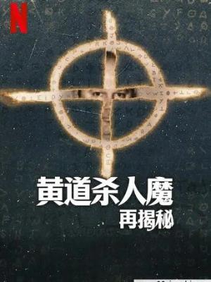 爆款剧集
